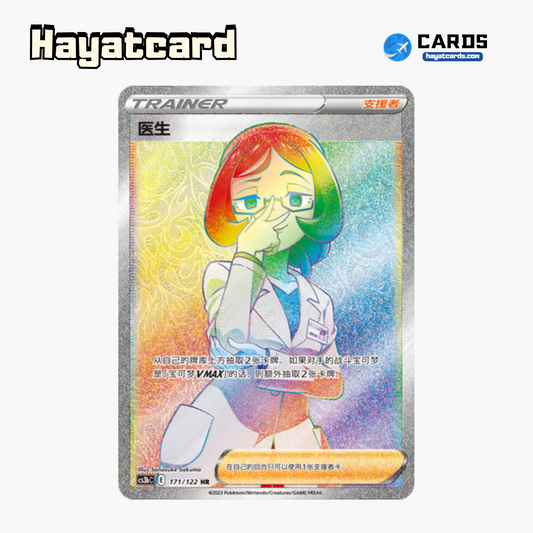 Doctor HR CS3bC-171 Single Card Pokemon S-Chinese Ver