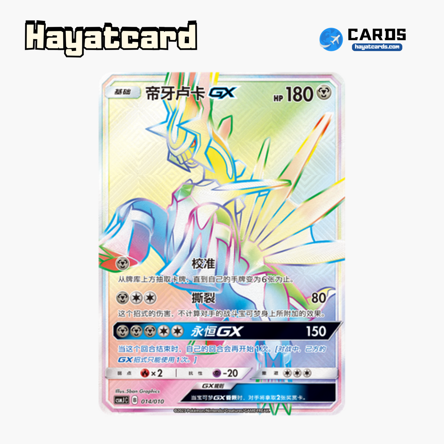 Dialga GX 无标记 CSMJC-014 Single Card Pokemon S-Chinese Ver