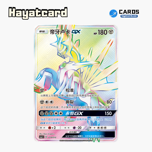 Dialga GX 无标记 CSMJC-014 Single Card Pokemon S-Chinese Ver