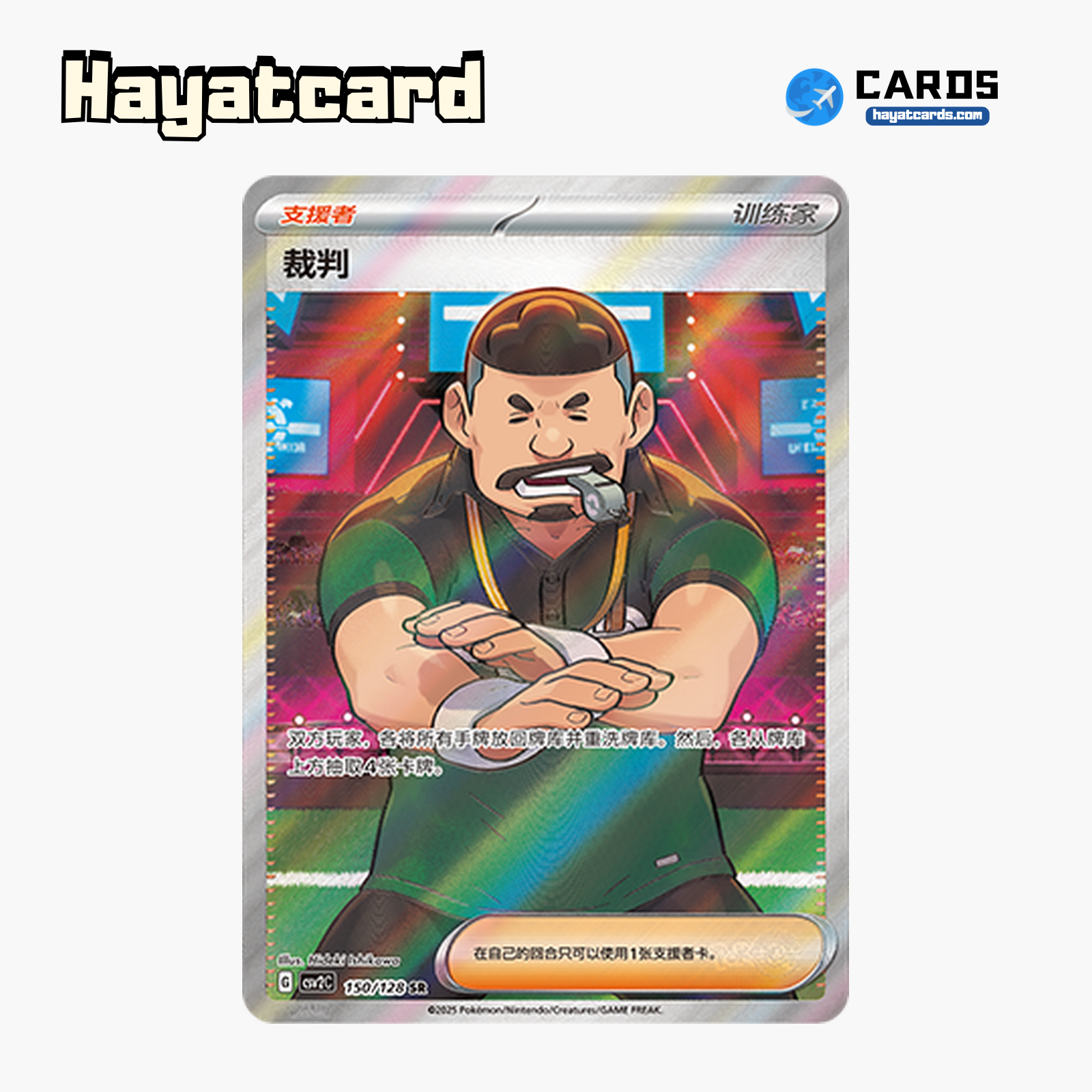 Referee SR CSV2C-150/128 Single Card Pokemon S-Chinese Ver