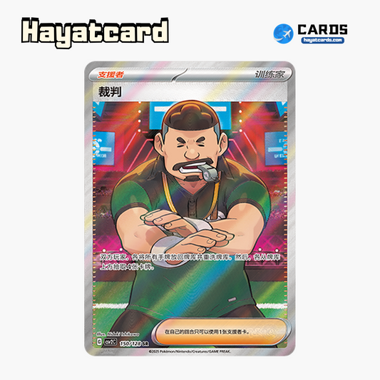 Referee SR CSV2C-150/128 Single Card Pokemon S-Chinese Ver