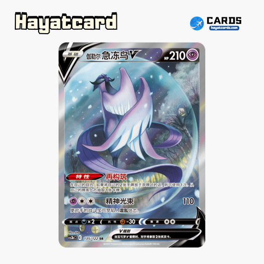 Galar Articuno V SR CS3bC-135 Single Card Pokemon S-Chinese Ver