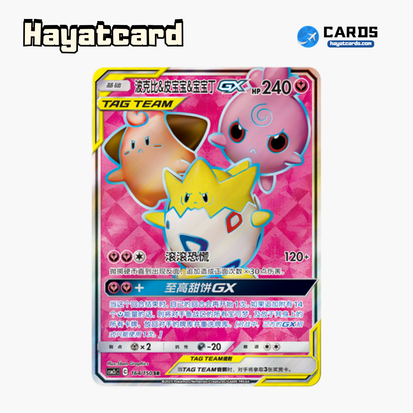 Togepi&Cleffa&Igglybuff GX SR CSM2cC-164 Single Card Pokemon S-Chinese Ver