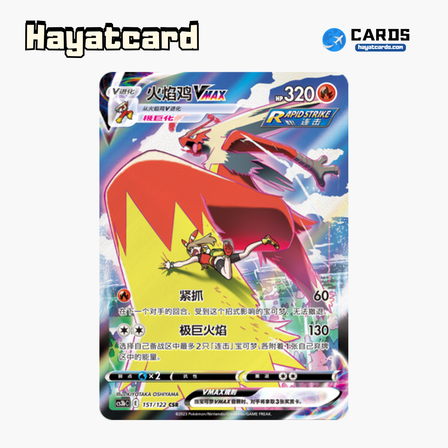 Blaziken VMAX CSR CS3bC-151 Single Card Pokemon S-Chinese Ver