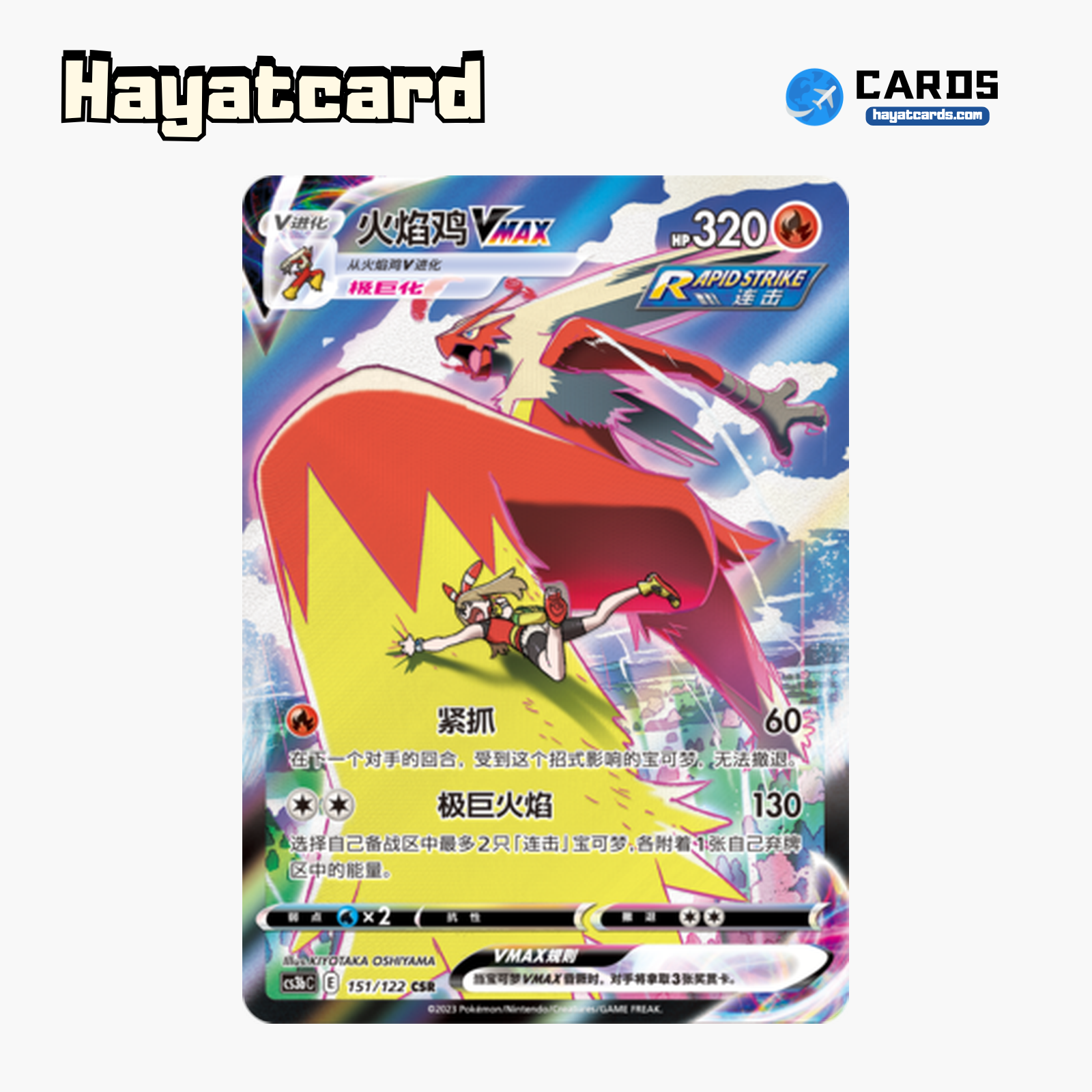 Blaziken VMAX CSR CS3bC-151 Single Card Pokemon S-Chinese Ver