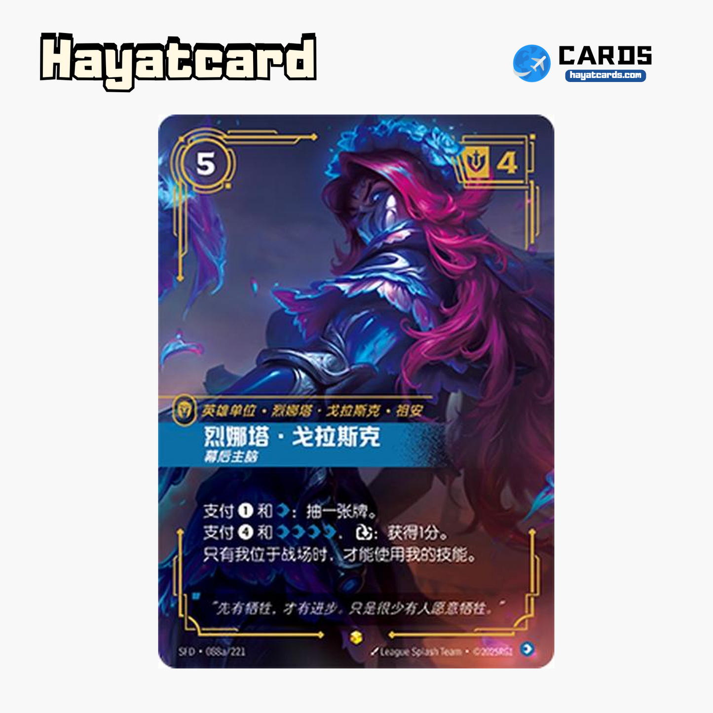 Renata Glasc, the Chem-Baroness Showcase SFD·088a/221 Riftbound Single Card LOL S-Chinese Ver