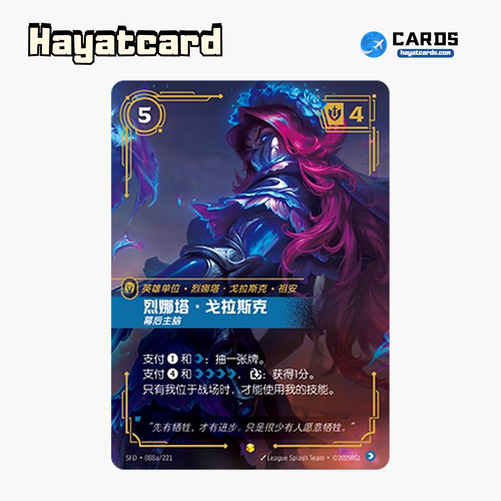 Renata Glasc, the Chem-Baroness Showcase SFD·088a/221 Riftbound Single Card LOL S-Chinese Ver
