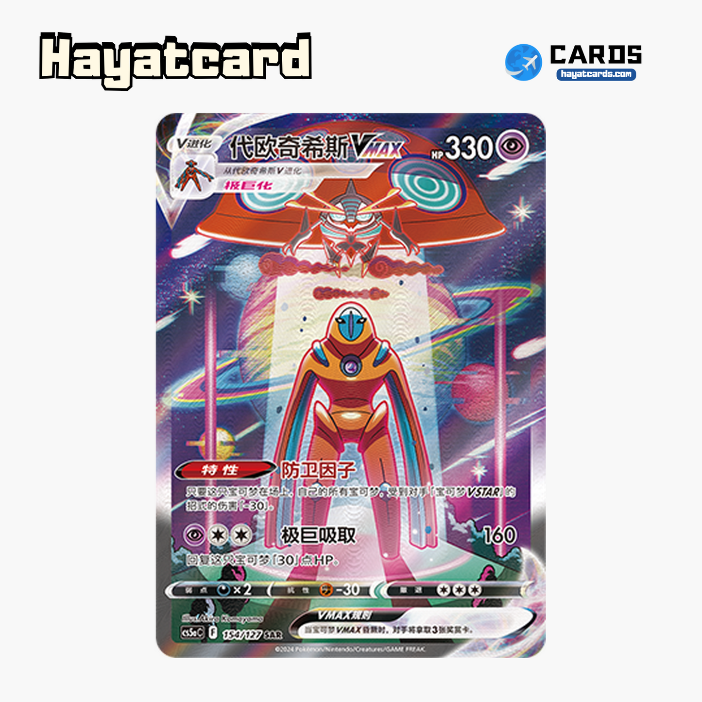 Deoxys VMAX SAR CS5aC-154 Single Card Pokemon S-Chinese Ver