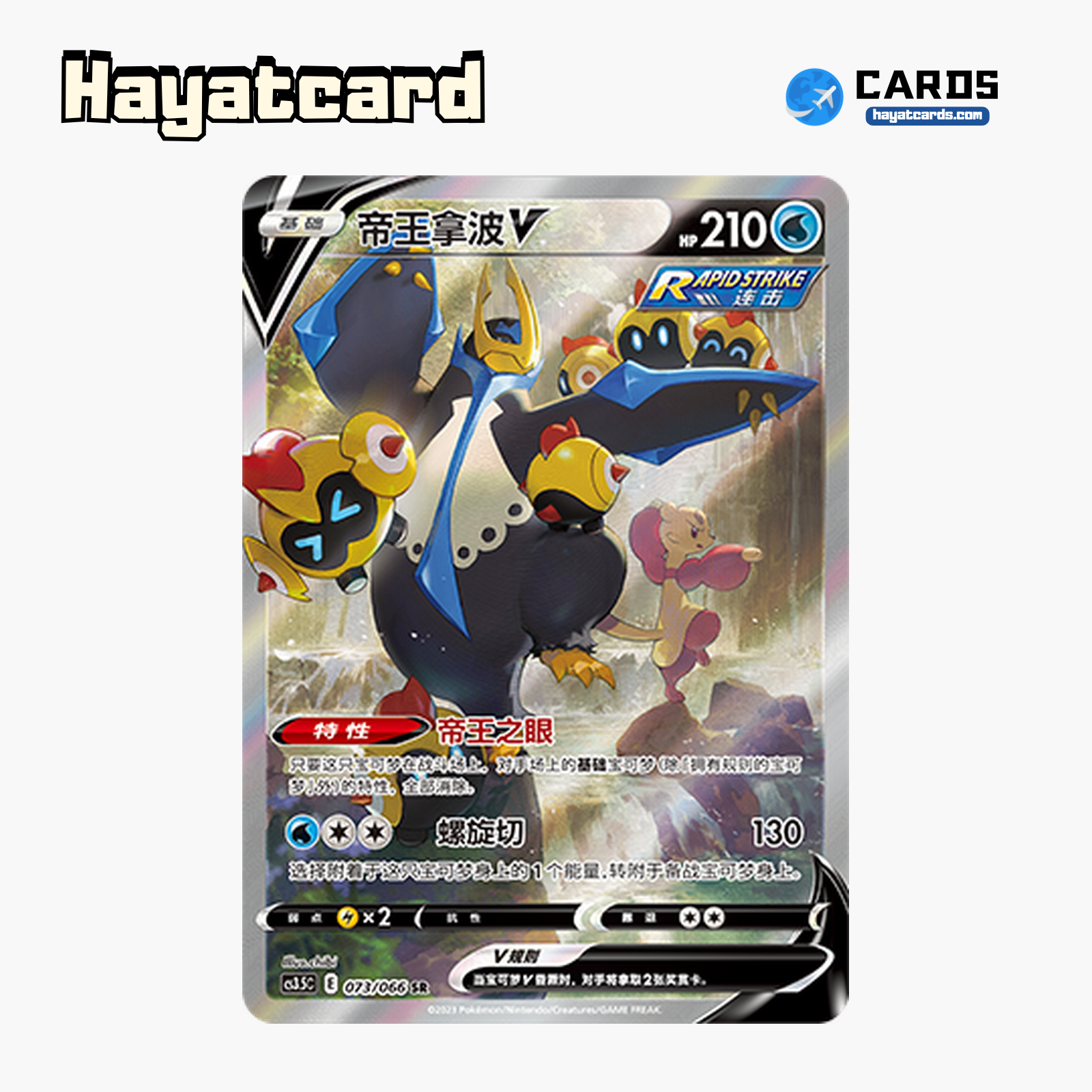 Empoleon V SR CS3.5C-073 Single Card Pokemon S-Chinese Ver