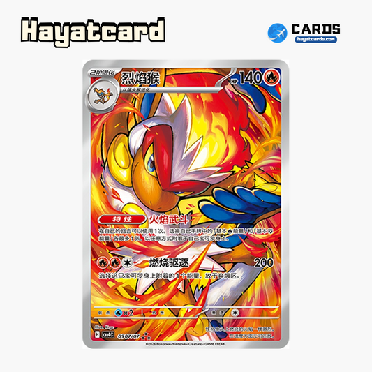 Infernape  ★★★ CBB4C-09 07/07 Single Card Pokemon S-Chinese Ver