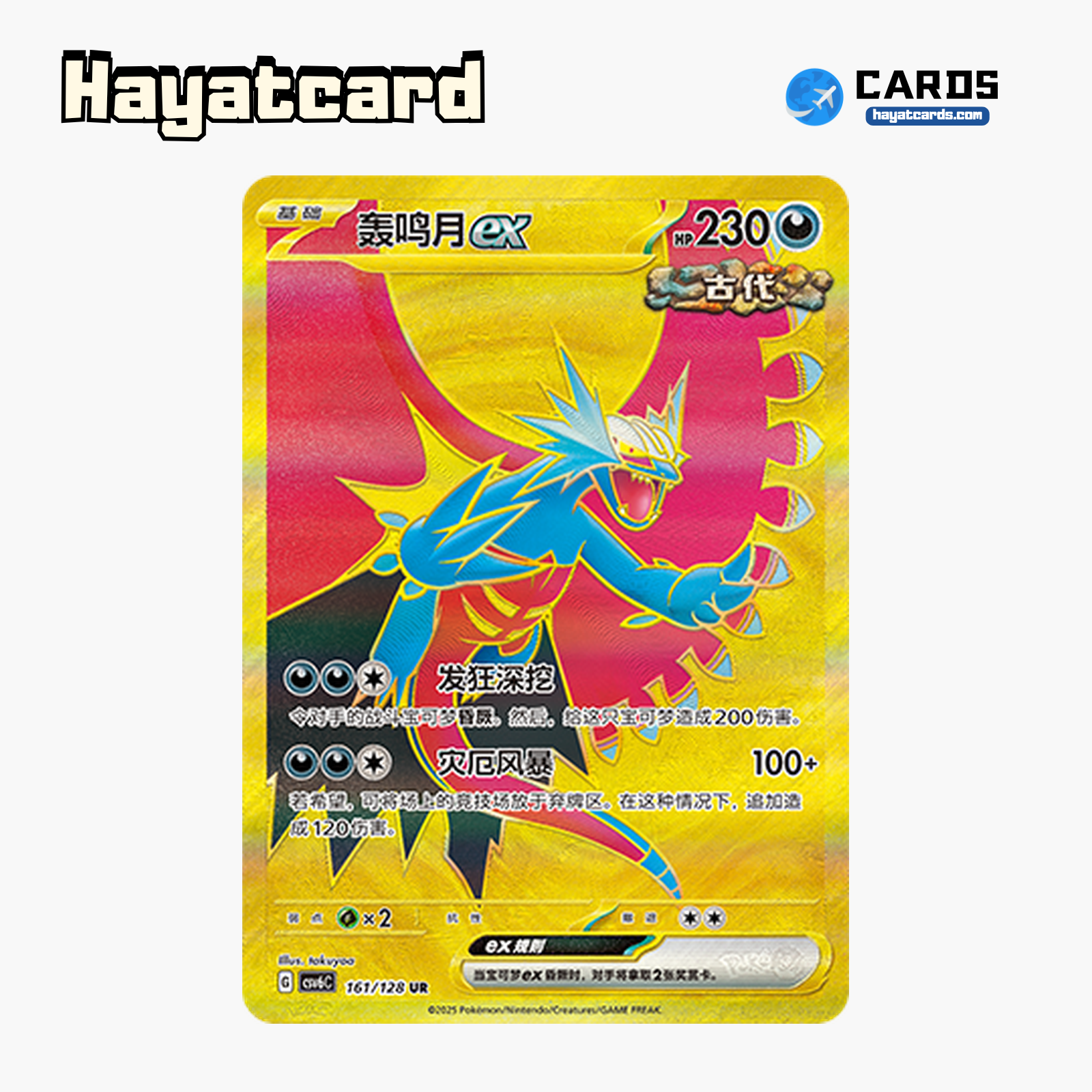 Roaring Moon ex UR CSV6C-161/128 Single Card Pokemon S-Chinese Ver