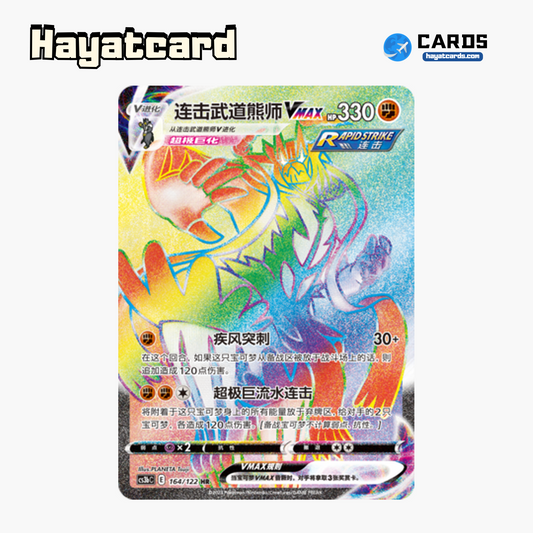 Rapid Strike Urshifu VMAX HR CS3bC-164 Single Card Pokemon S-Chinese Ver
