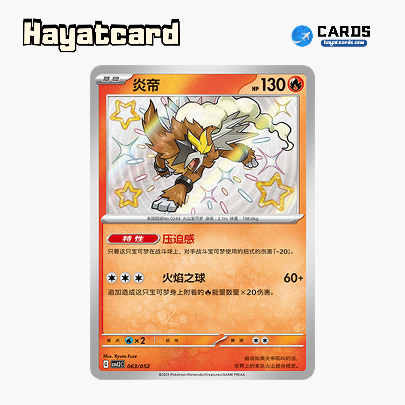 Entei   CSVL2C-063/052 Single Card Pokemon S-Chinese Ver