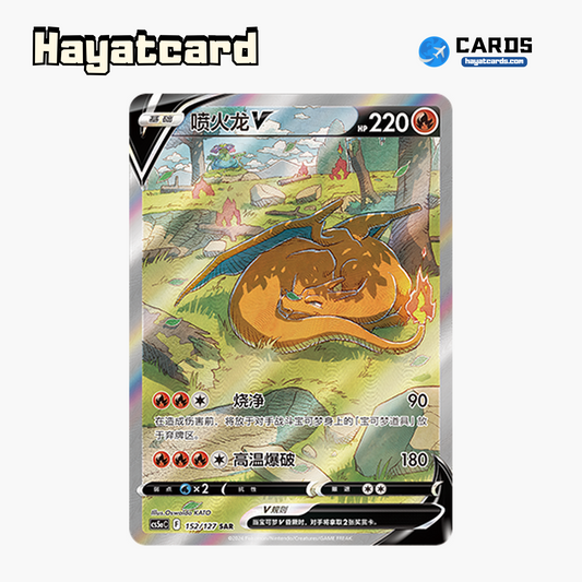 Charizard V SAR CS5aC-152 Single Card Pokemon S-Chinese Ver