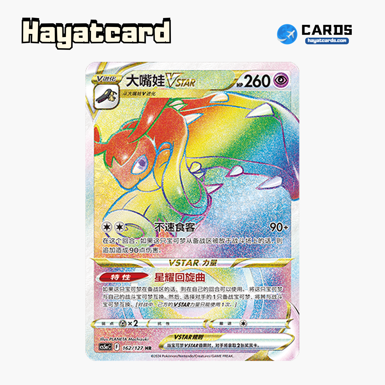 Mawile VSTAR HR CS5aC-162 Single Card Pokemon S-Chinese Ver