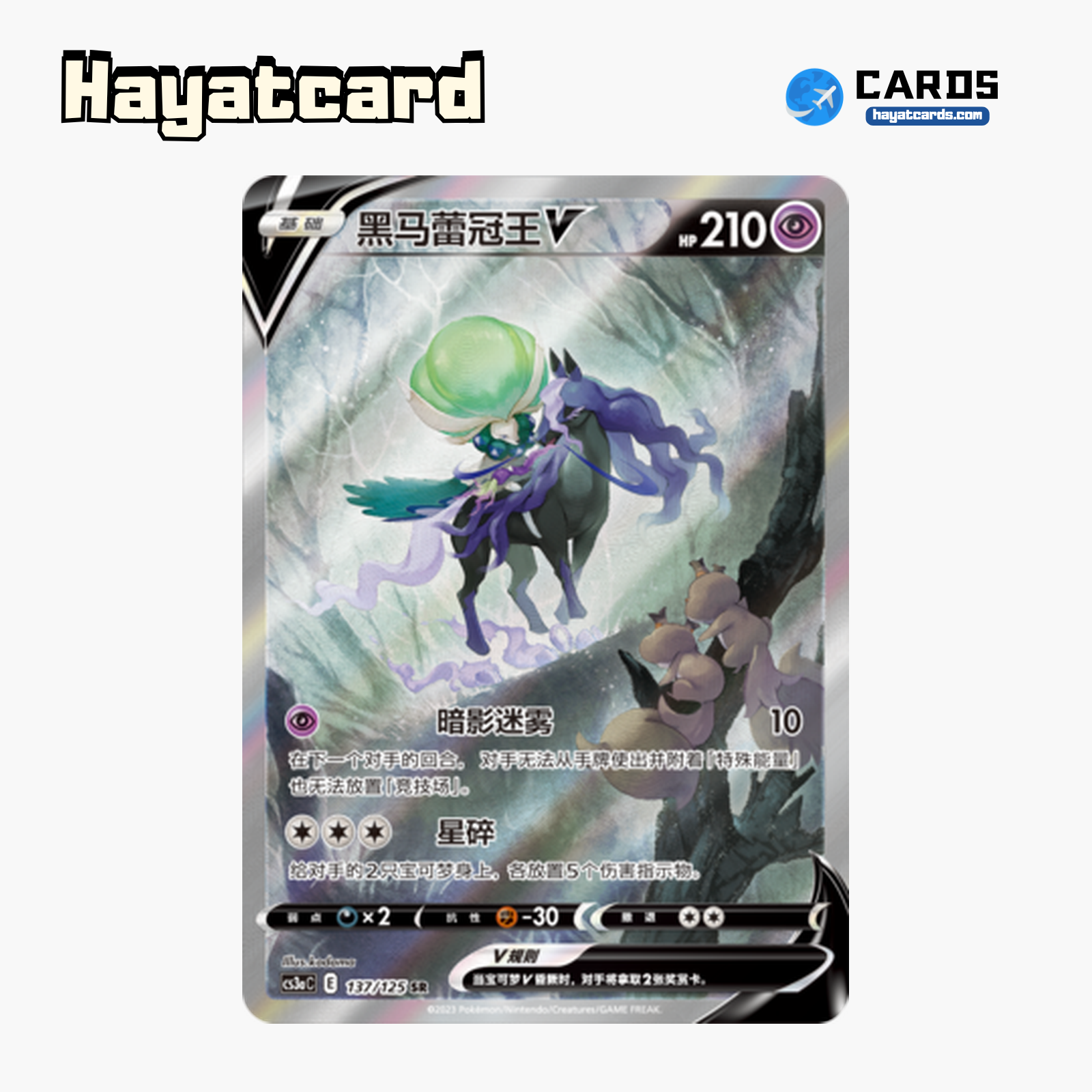 Shadow Rider Calyrex V SR CS3aC-137 Single Card Pokemon S-Chinese Ver