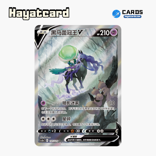 Shadow Rider Calyrex V SR CS3aC-137 Single Card Pokemon S-Chinese Ver