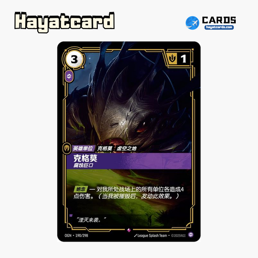 Kog'Maw, the Mouth of the Abyss Rare OGN·190/298 Riftbound Single Card LOL S-Chinese Ver