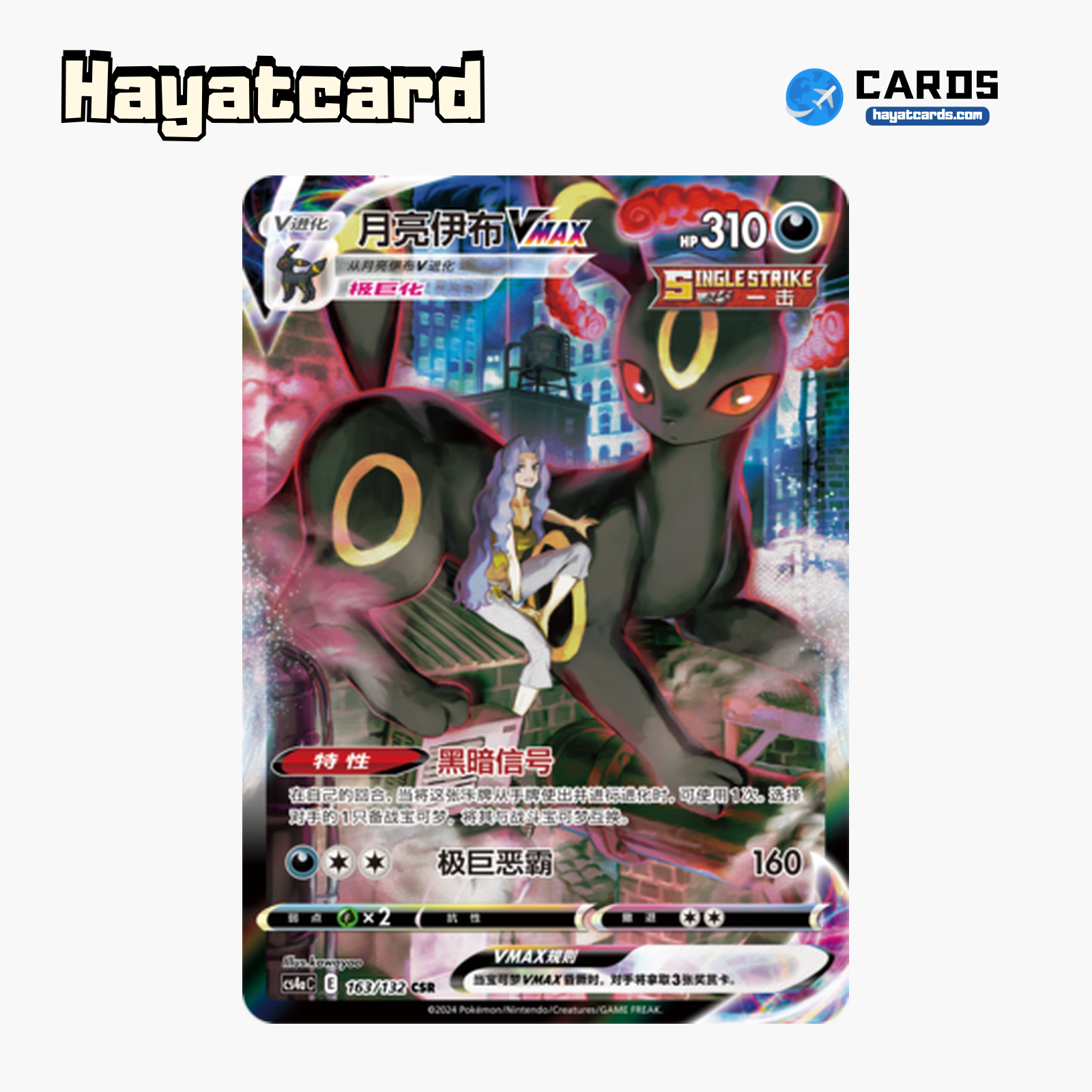 Umbreon VMAX CSR CS4aC-163 Single Card Pokemon S-Chinese Ver