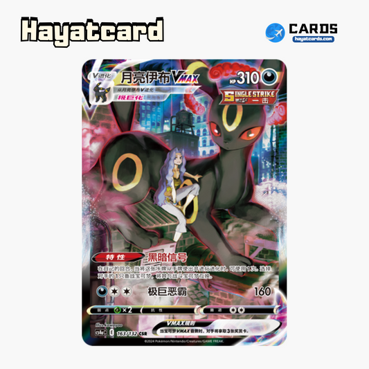 Umbreon VMAX CSR CS4aC-163 Single Card Pokemon S-Chinese Ver
