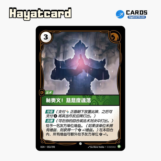 Stand United 普通 OGN·053/298 Riftbound Single Card LOL S-Chinese Ver