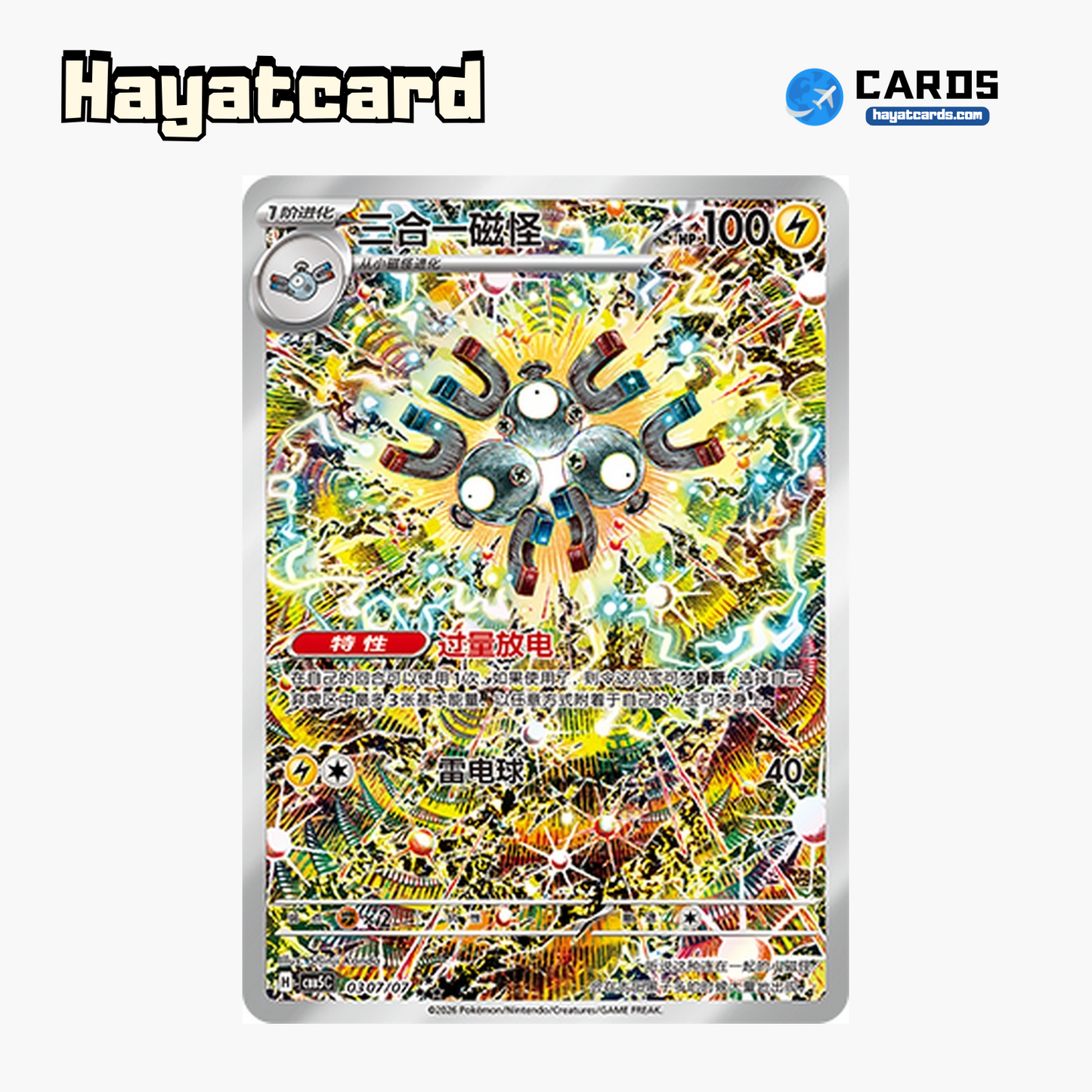 Magneton  ★★★ CBB5C-03 07/07 Single Card Pokemon S-Chinese Ver