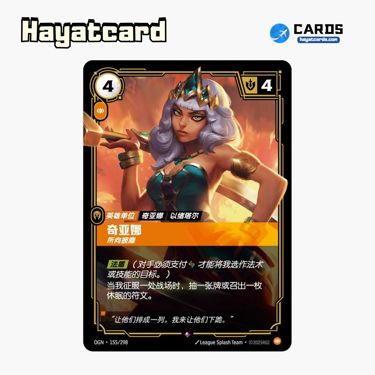 Qiyana - Victorious Rare OGN·155/298 | Simplified Chinese Riftbound