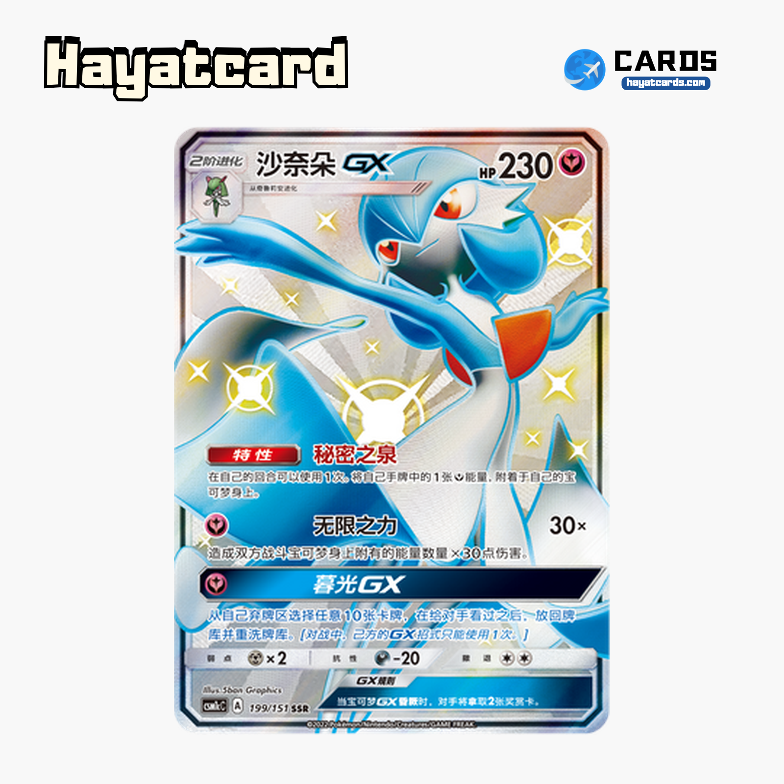 Gardevoir GX SSR CSM1cC-199 Single Card Pokemon S-Chinese Ver