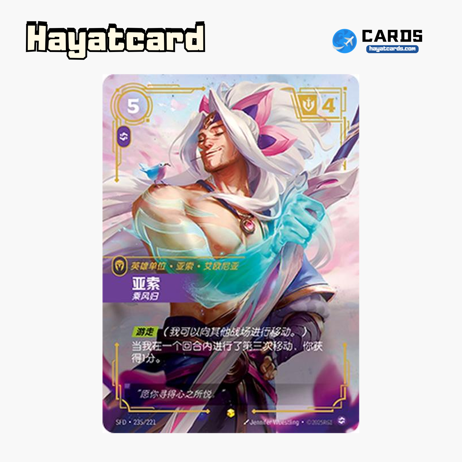Yasuo Showcase SFD·235/221 Riftbound Single Card LOL S-Chinese Ver