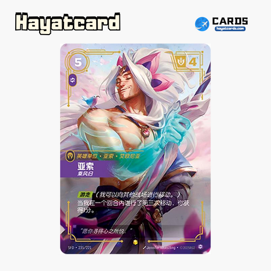 Yasuo Showcase SFD·235/221 Riftbound Single Card LOL S-Chinese Ver