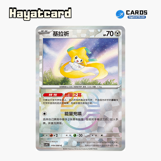 Jirachi  C(大师球闪) CSV9.5C-119/208 Single Card Pokemon S-Chinese Ver