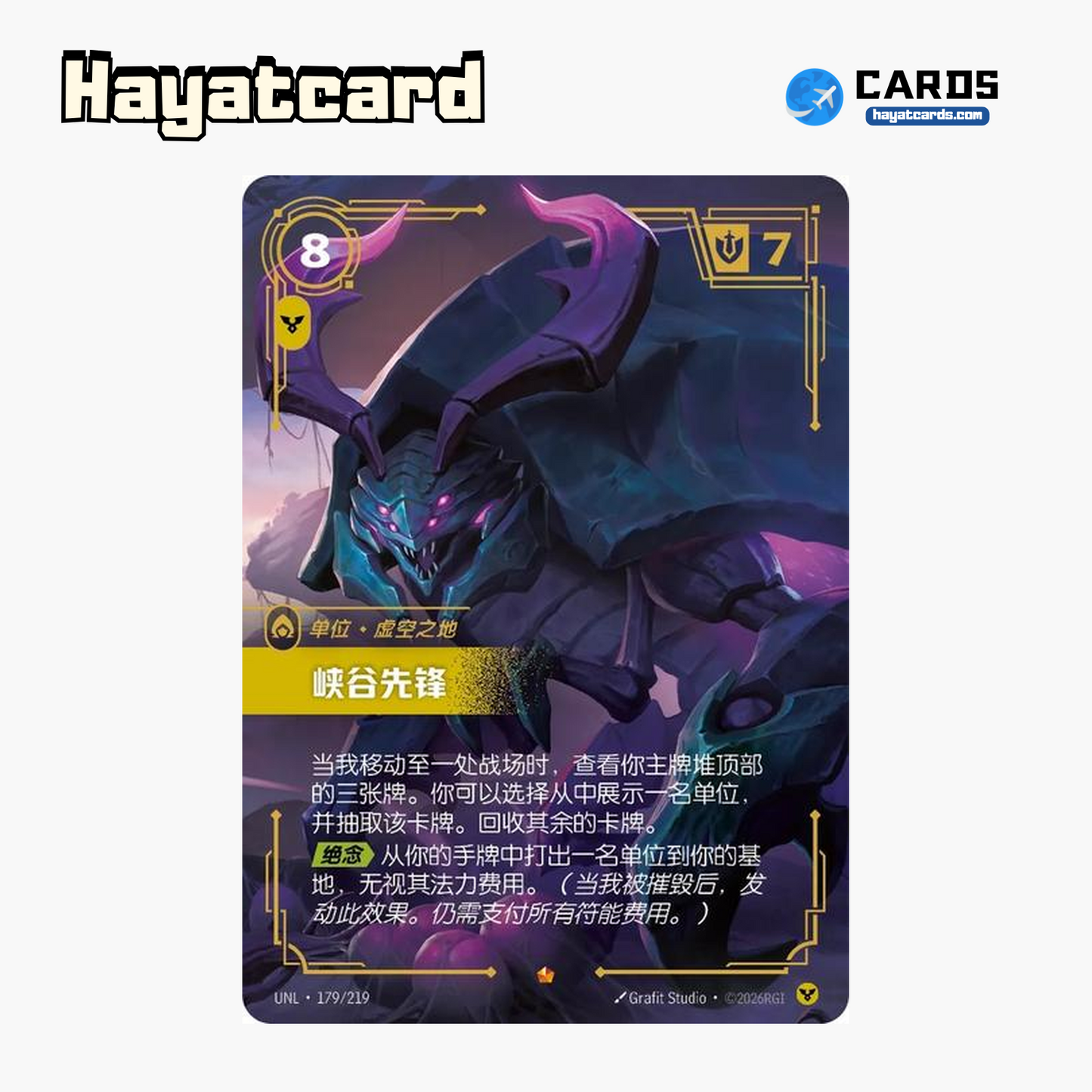 Rift Herald Epic UNL·179/219 Riftbound Single Card LOL S-Chinese Ver
