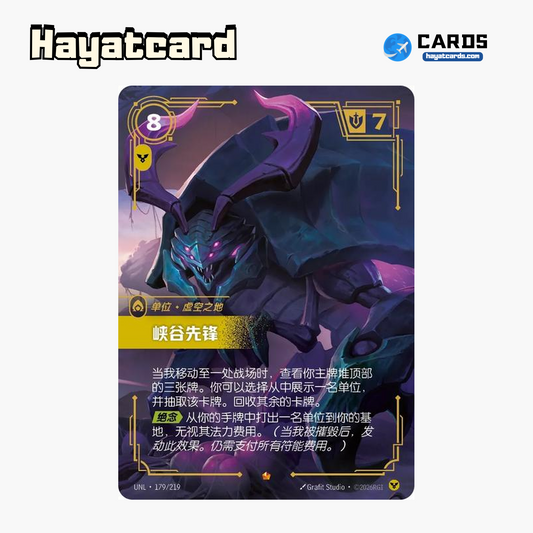 Rift Herald Epic UNL·179/219 Riftbound Single Card LOL S-Chinese Ver