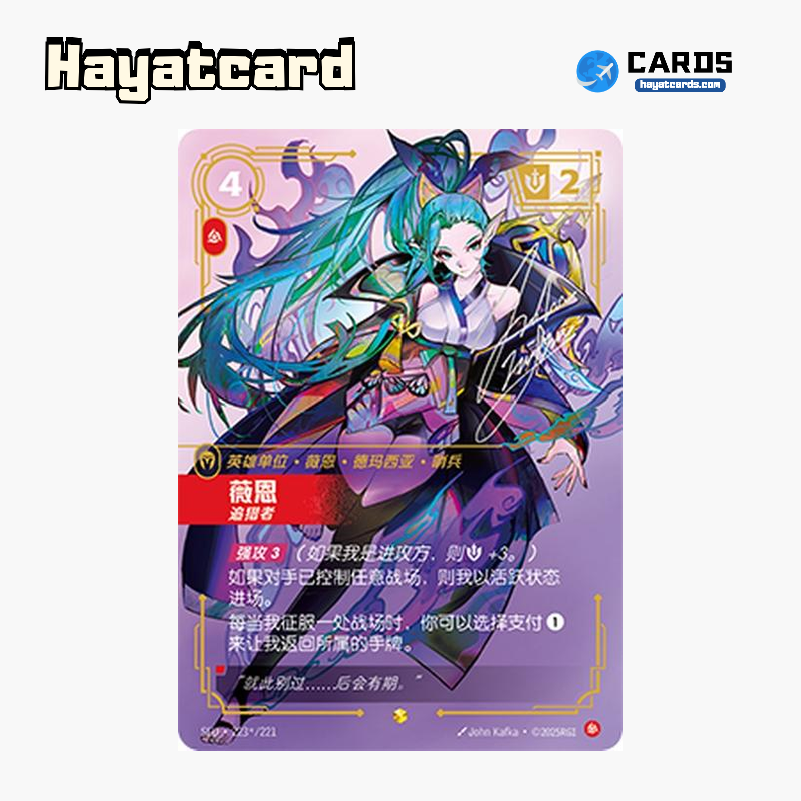 Vayne, the Night Hunter Showcase (Signed) SFD·223*/221 Riftbound Single Card LOL S-Chinese Ver