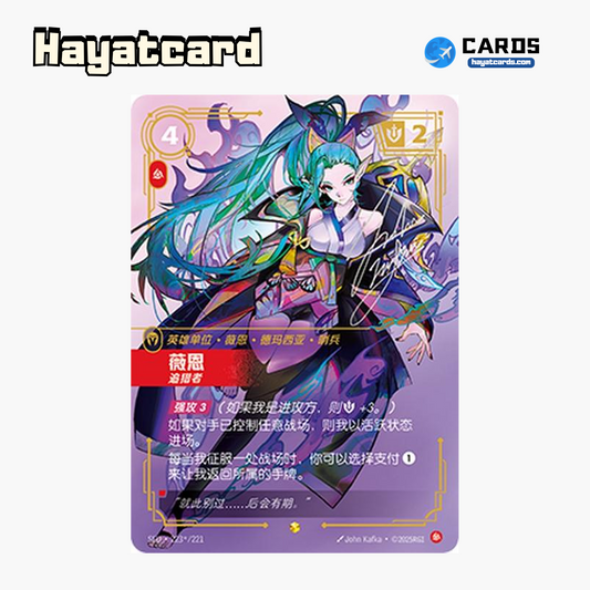 Vayne, the Night Hunter Showcase (Signed) SFD·223*/221 Riftbound Single Card LOL S-Chinese Ver