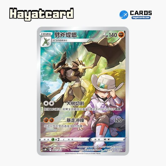 Kleavor  无标记 CSMC-007 Single Card Pokemon S-Chinese Ver