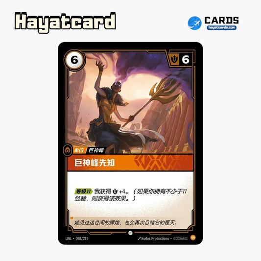 Targonian Visionary Common UNL·098/219 | Simplified Chinese Riftbound