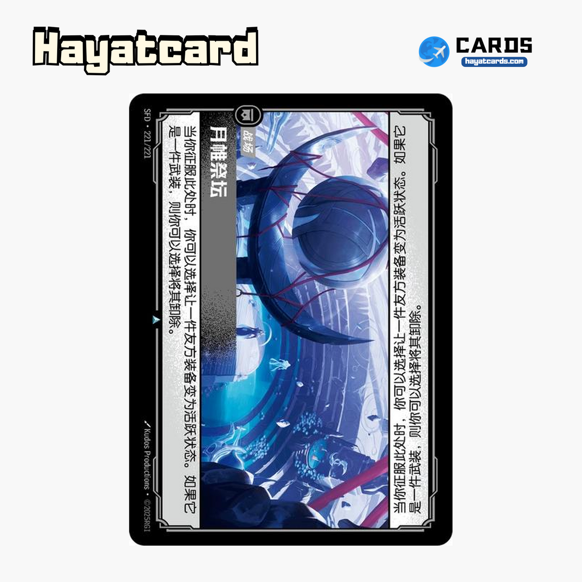 Veiled Temple Uncommon SFD·221/221 | Simplified Chinese Riftbound