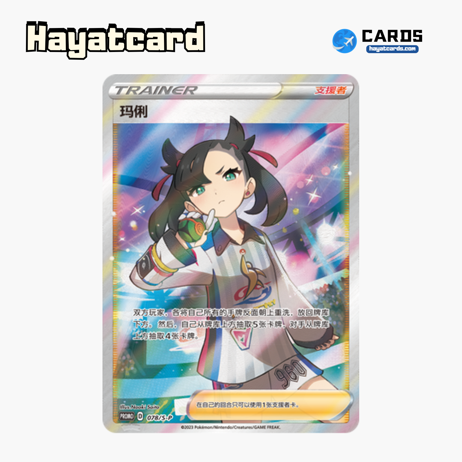 Marnie 无标记 S-P-078 Single Card Pokemon S-Chinese Ver