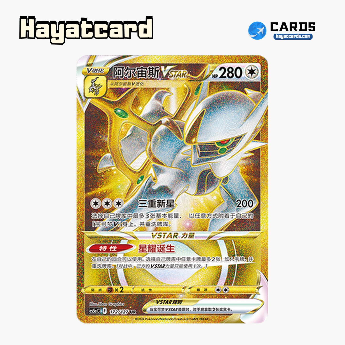 Arceus VSTAR UR CS5aC-172 Single Card Pokemon S-Chinese Ver
