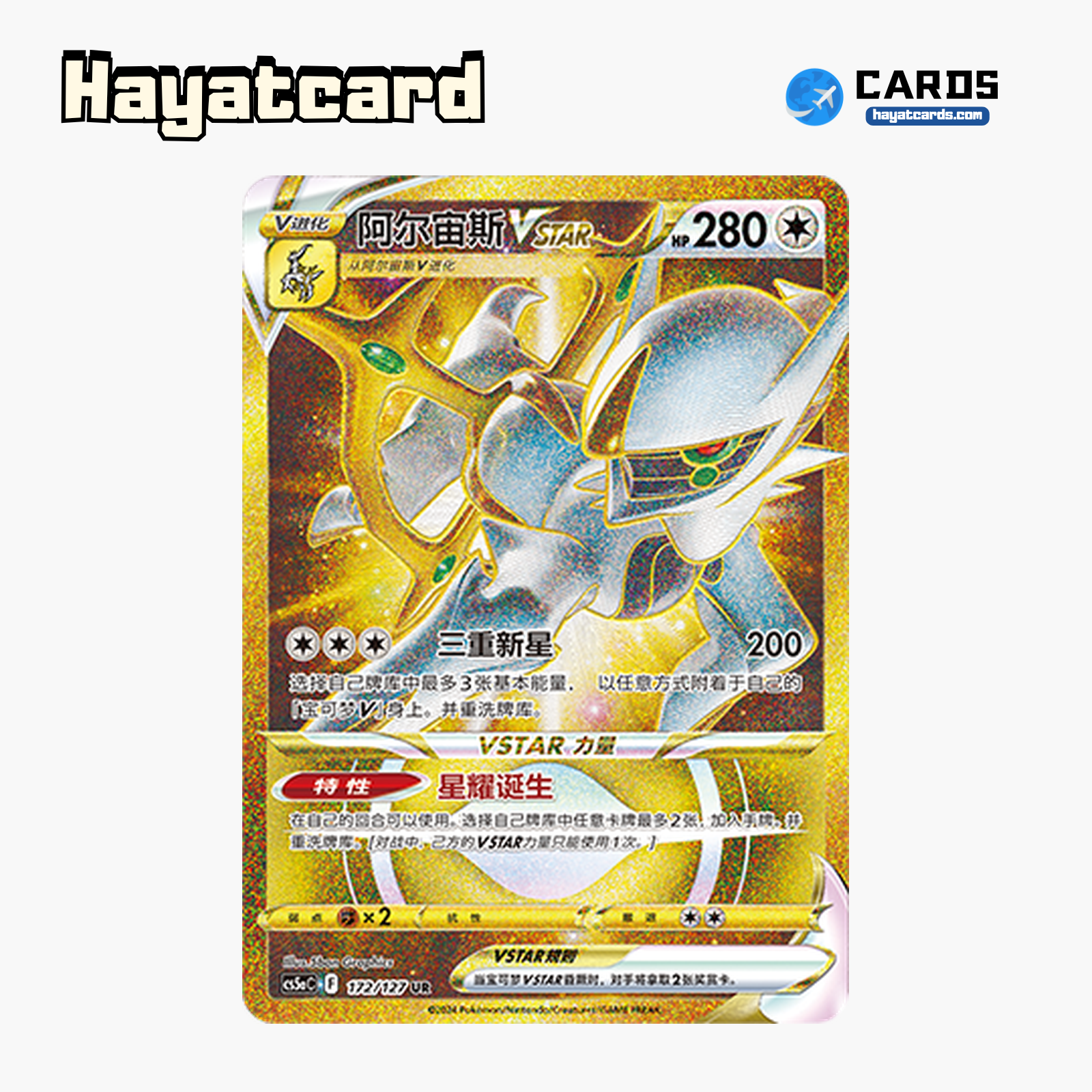 Arceus VSTAR UR CS5aC-172 Single Card Pokemon S-Chinese Ver