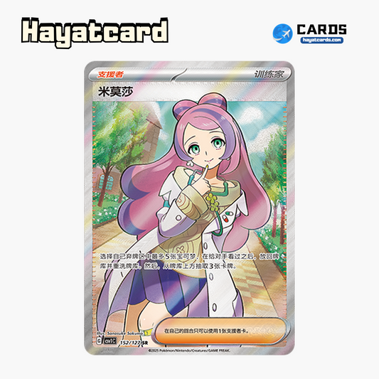 Mimosa SR CSV1C-152/127 Single Card Pokemon S-Chinese Ver