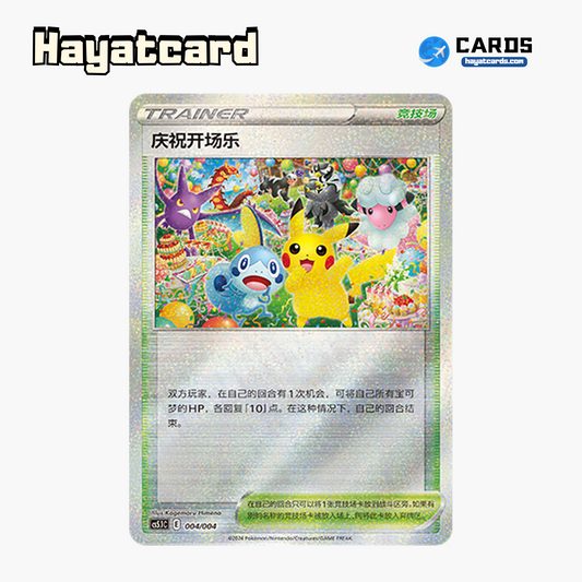 Celebration Fanfare 无标记 CS5.1C-004/004 Single Card Pokemon S-Chinese Ver