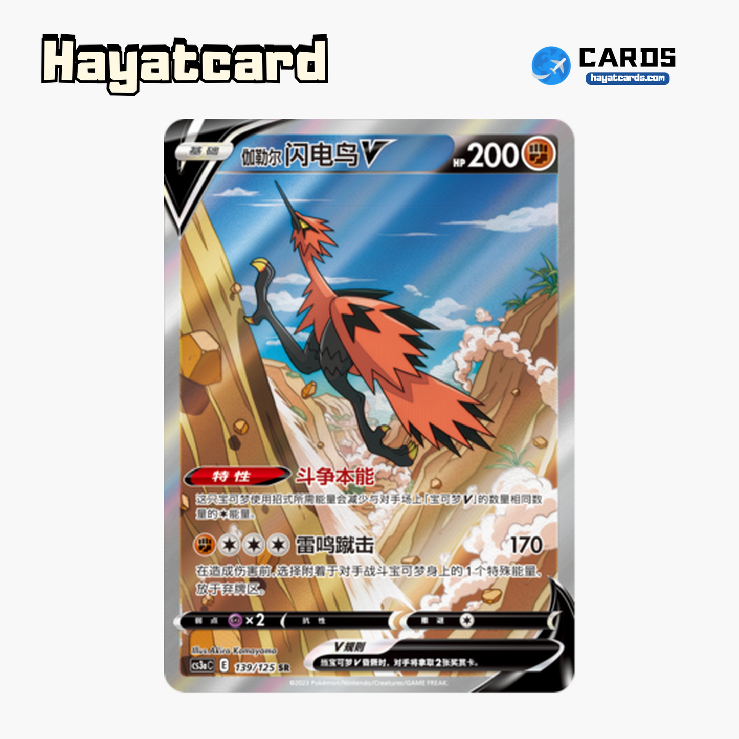 Galarian Zapdos V SR CS3aC-139 Single Card Pokemon S-Chinese Ver