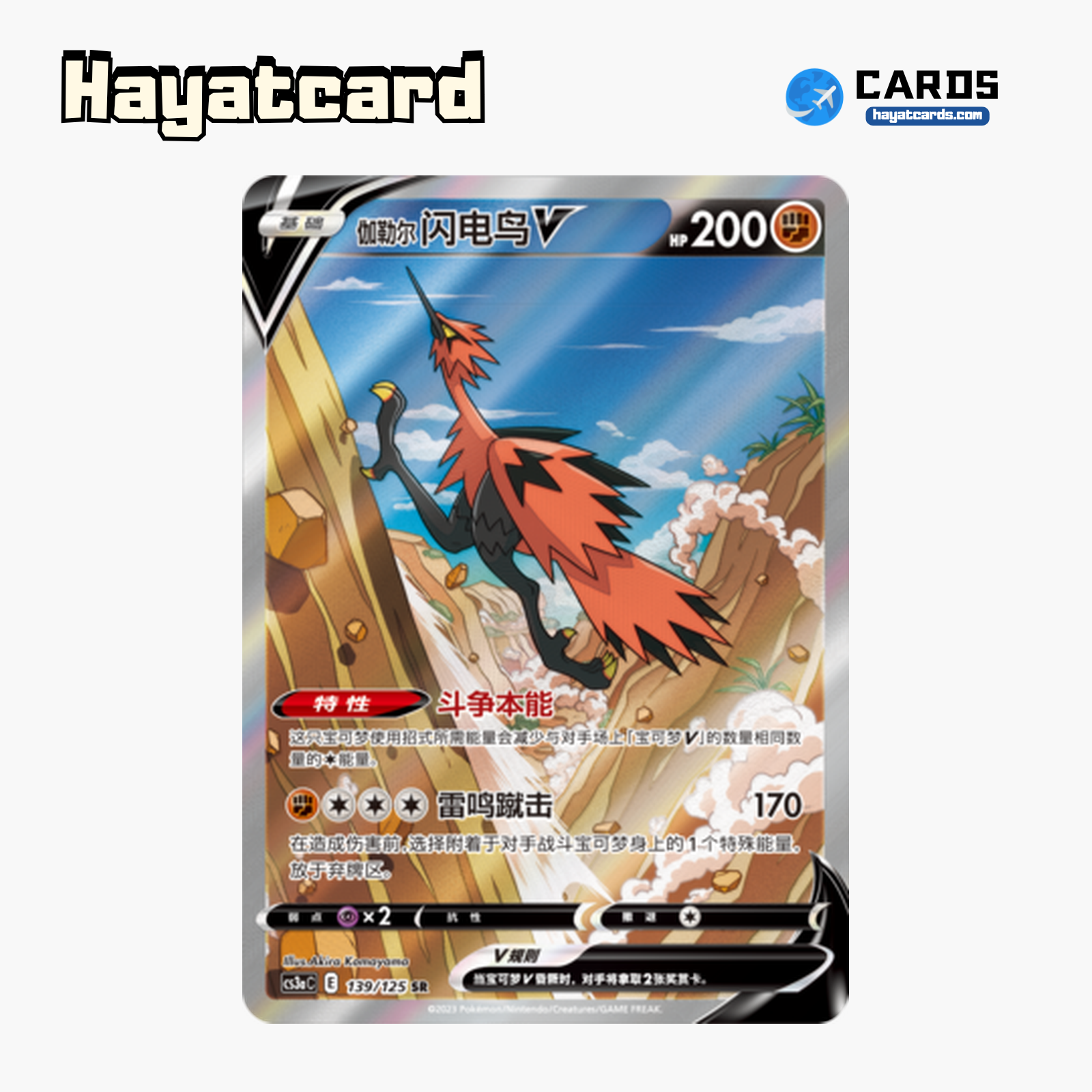 Galarian Zapdos V SR CS3aC-139 Single Card Pokemon S-Chinese Ver