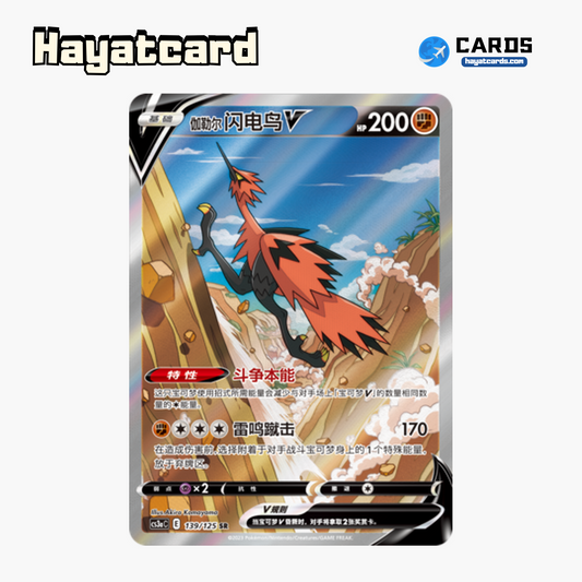 Galarian Zapdos V SR CS3aC-139 Single Card Pokemon S-Chinese Ver