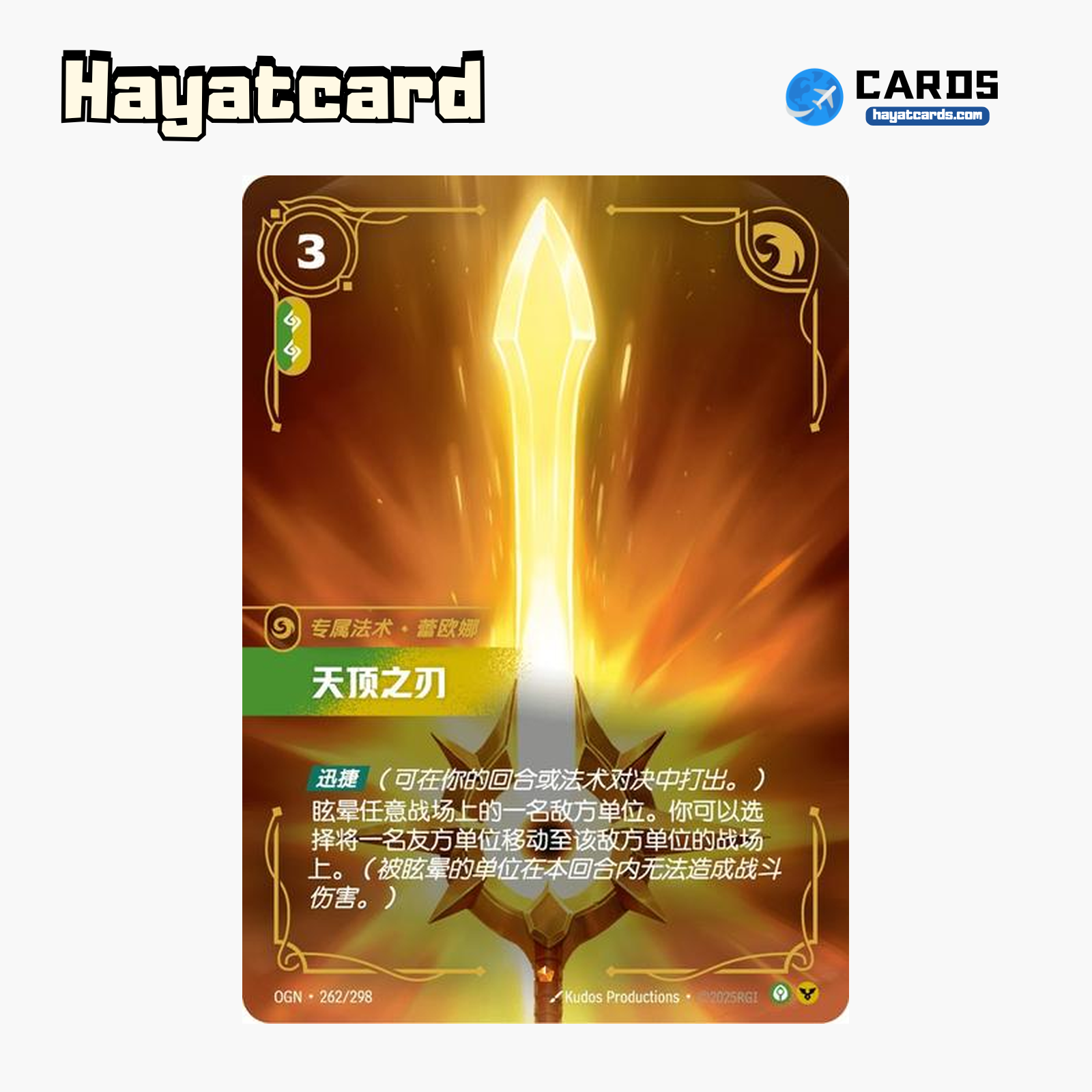 Zenith Blade Epic OGN·262/298 Riftbound Single Card LOL S-Chinese Ver
