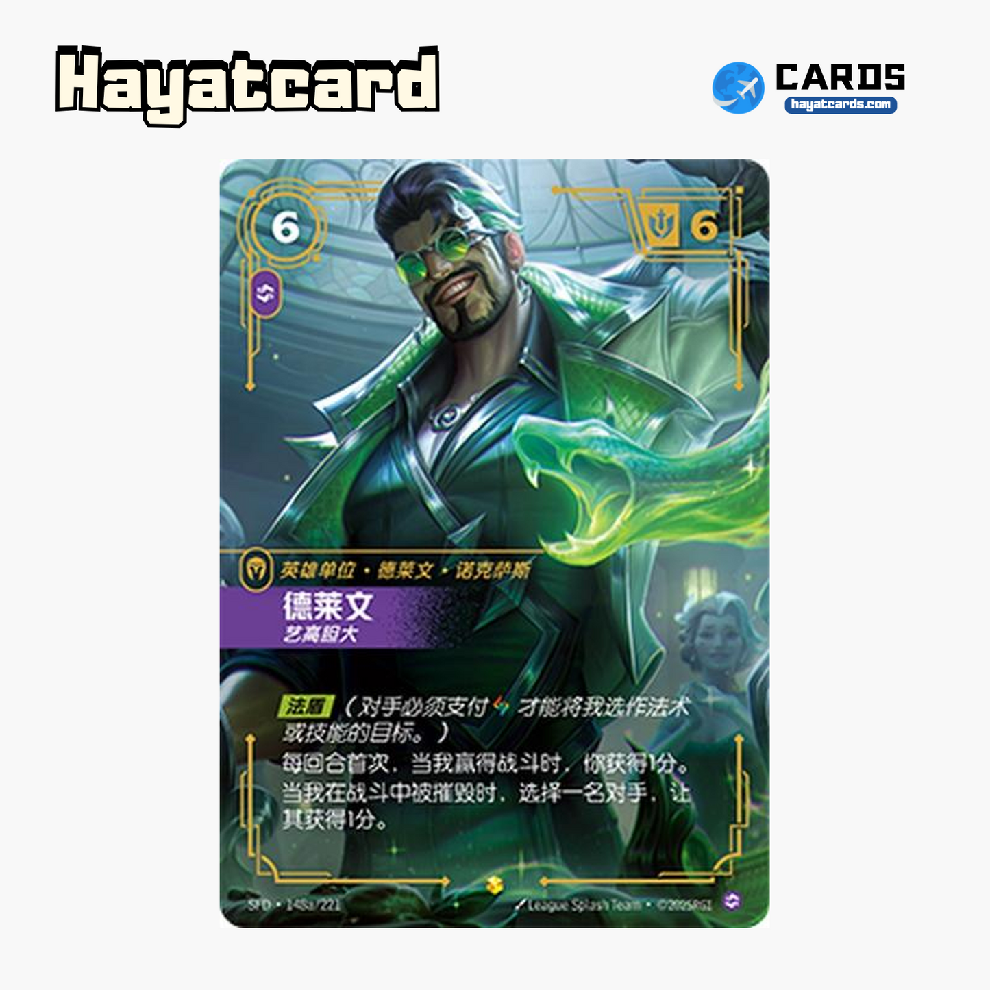 艺高胆大 Showcase SFD·148a/221 Riftbound Single Card LOL S-Chinese Ver