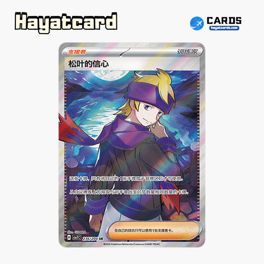 Morty's Conviction  SR CSV7C-236/204 Single Card Pokemon S-Chinese Ver