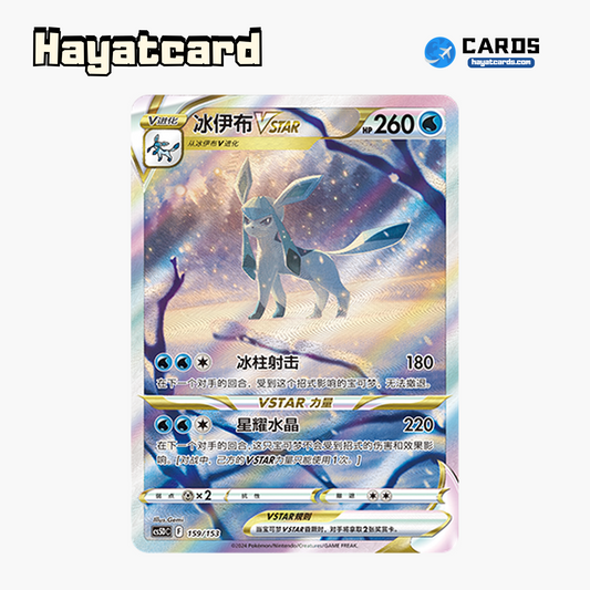 Glaceon VSTAR  CS5DC-159 Single Card Pokemon S-Chinese Ver